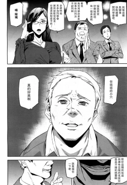 Page 6 of Memory Game Ch. 2