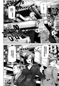 Page 8 of Memory Game Ch. 2