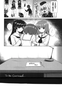 Page 24 of Nishizumi Maho no Suimin Kansatsu
