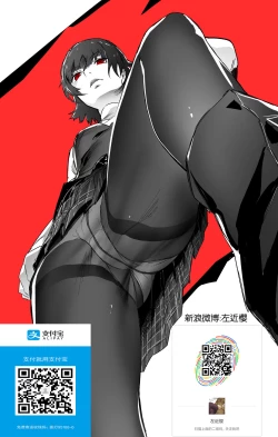 Page 33 of Nishizumi Maho no Suimin Kansatsu