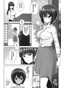 Page 4 of Nishizumi Maho no Suimin Kansatsu