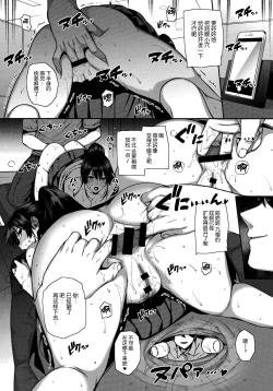 Page 14 of Amatsuka Gakuen no Ryoukan Seikatsu