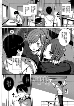 Page 4 of Amatsuka Gakuen no Ryoukan Seikatsu