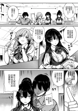 Page 6 of Amatsuka Gakuen no Ryoukan Seikatsu