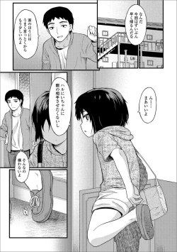 Page 102 of Gekkan Web Otoko no Ko-llection! S Vol. 26