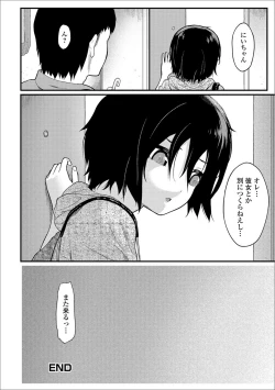 Page 103 of Gekkan Web Otoko no Ko-llection! S Vol. 26
