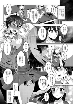 Page 26 of Gekkan Web Otoko no Ko-llection! S Vol. 26