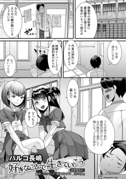 Page 2 of Gekkan Web Otoko no Ko-llection! S Vol. 26
