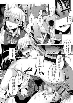 Page 33 of Gekkan Web Otoko no Ko-llection! S Vol. 26