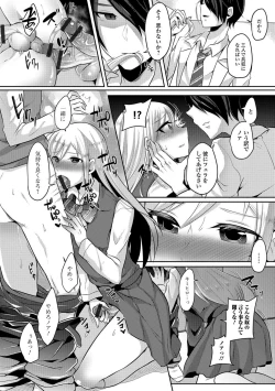 Page 35 of Gekkan Web Otoko no Ko-llection! S Vol. 26