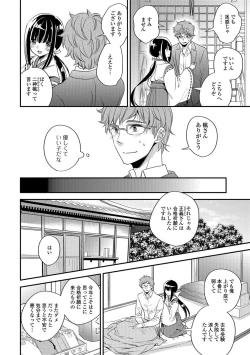 Page 39 of Gekkan Web Otoko no Ko-llection! S Vol. 26