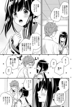 Page 40 of Gekkan Web Otoko no Ko-llection! S Vol. 26