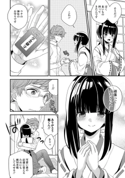Page 41 of Gekkan Web Otoko no Ko-llection! S Vol. 26