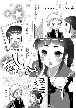 Page 55 of Gekkan Web Otoko no Ko-llection! S Vol. 26
