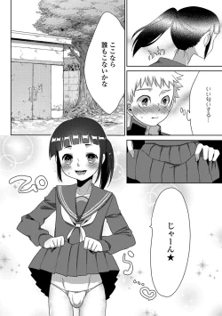 Page 57 of Gekkan Web Otoko no Ko-llection! S Vol. 26