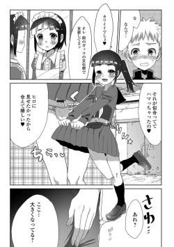 Page 59 of Gekkan Web Otoko no Ko-llection! S Vol. 26