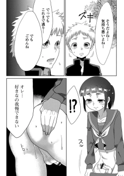 Page 63 of Gekkan Web Otoko no Ko-llection! S Vol. 26