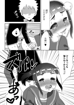 Page 65 of Gekkan Web Otoko no Ko-llection! S Vol. 26