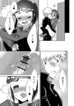 Page 68 of Gekkan Web Otoko no Ko-llection! S Vol. 26