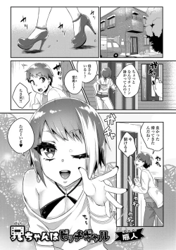 Page 70 of Gekkan Web Otoko no Ko-llection! S Vol. 26