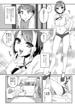 Page 71 of Gekkan Web Otoko no Ko-llection! S Vol. 26
