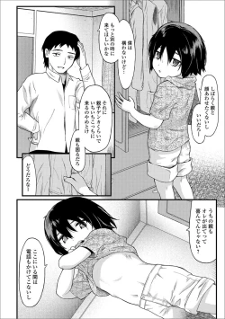 Page 87 of Gekkan Web Otoko no Ko-llection! S Vol. 26