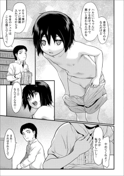 Page 88 of Gekkan Web Otoko no Ko-llection! S Vol. 26