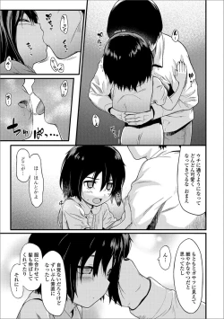 Page 90 of Gekkan Web Otoko no Ko-llection! S Vol. 26