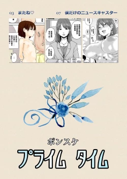 Page 2 of Prime Time