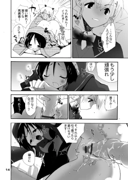 Page 13 of MAHOUSE Vol. 2