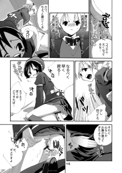 Page 14 of MAHOUSE Vol. 2