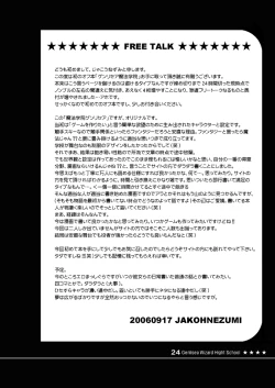 Page 23 of MAHOUSE Vol. 2