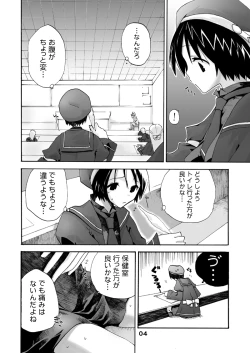 Page 3 of MAHOUSE Vol. 2