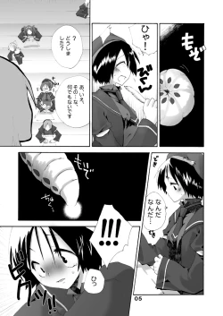 Page 4 of MAHOUSE Vol. 2