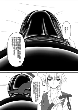 Page 22 of Kandenchi