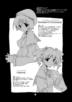 Page 3 of MAHOUSE Vol. 3