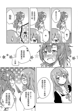 Page 13 of Juugumi no Hima na Nichiyou