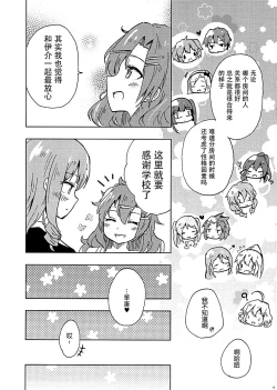 Page 14 of Juugumi no Hima na Nichiyou