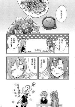 Page 15 of Juugumi no Hima na Nichiyou