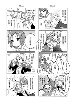 Page 16 of Juugumi no Hima na Nichiyou