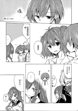 Page 18 of Juugumi no Hima na Nichiyou