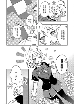 Page 4 of Juugumi no Hima na Nichiyou