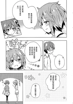 Page 9 of Juugumi no Hima na Nichiyou