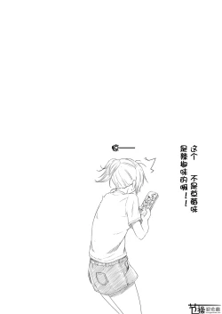 Page 14 of Shukushou Seikatsu| 縮小性活 ～和青梅竹马的生活方式～