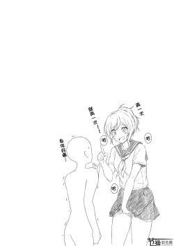 Page 20 of Shukushou Seikatsu| 縮小性活 ～和青梅竹马的生活方式～