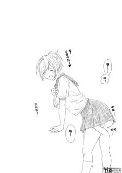 Page 9 of Shukushou Seikatsu| 縮小性活 ～和青梅竹马的生活方式～