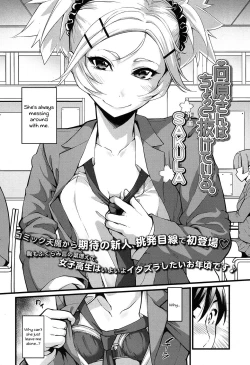 Page 2 of Mukouhara-san is A Little Distracting