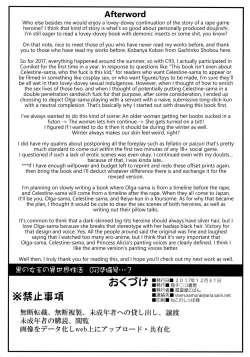 Page 29 of Kuro no Joou no Isekai Seikatsu