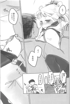 Page 10 of Yomekan Lv1