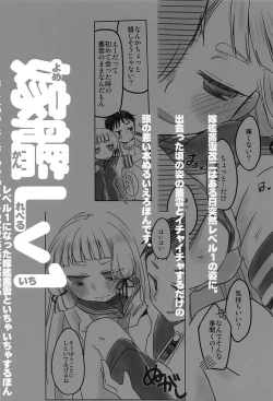 Page 18 of Yomekan Lv1